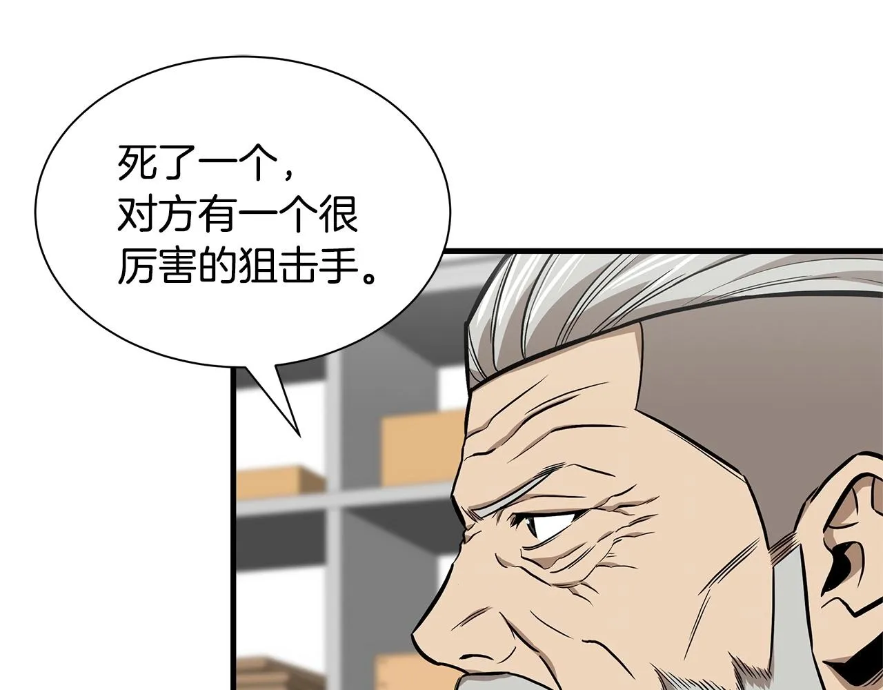 第128话 暴躁的老年人 第82页