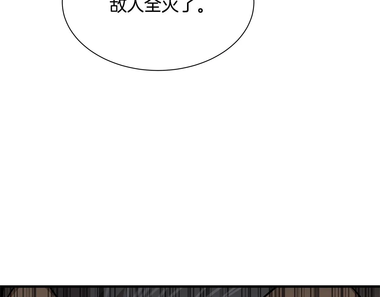 第128话 暴躁的老年人 第84页