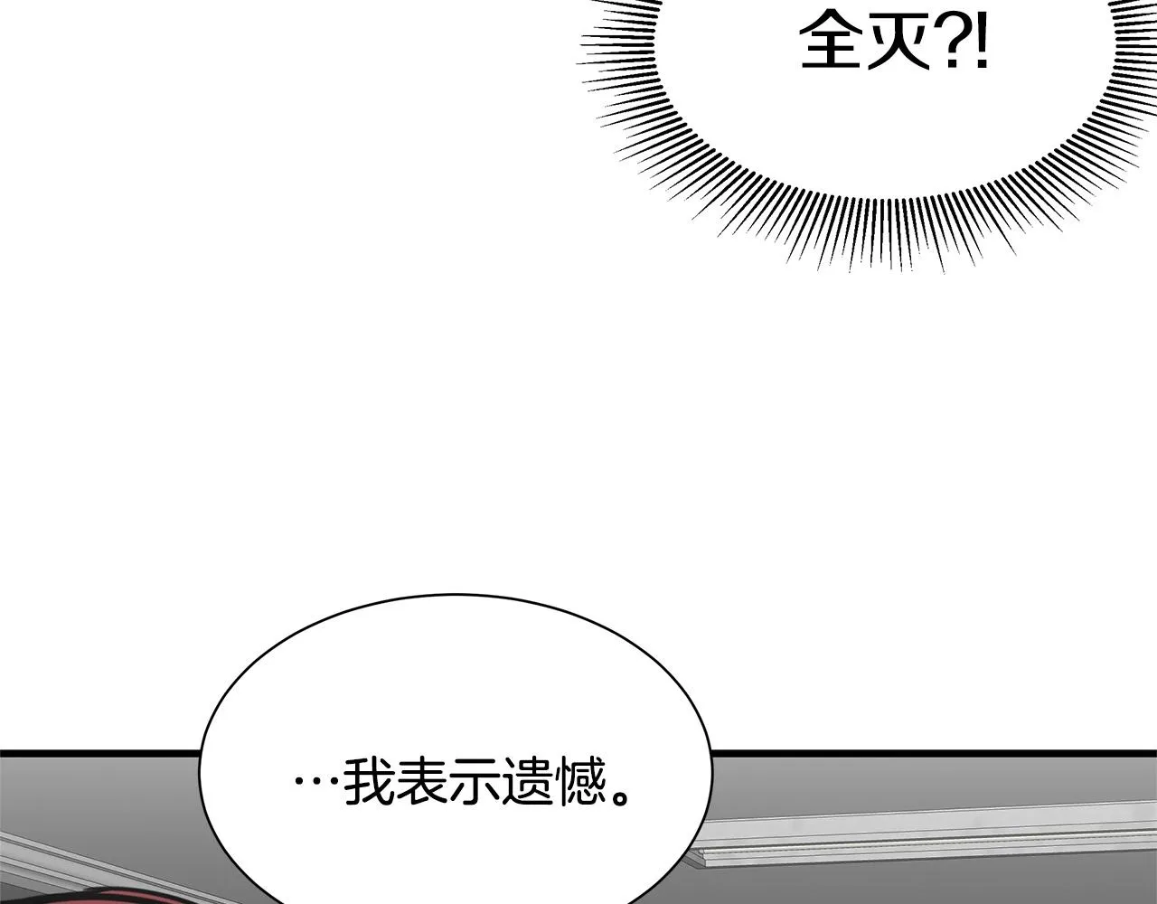 第128话 暴躁的老年人 第86页