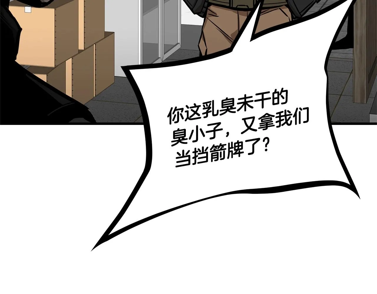 第128话 暴躁的老年人 第88页