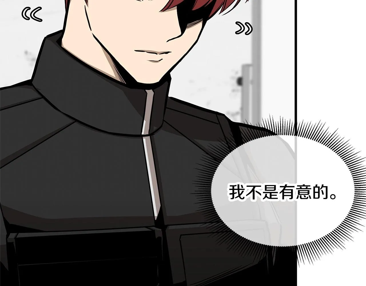 第128话 暴躁的老年人 第90页