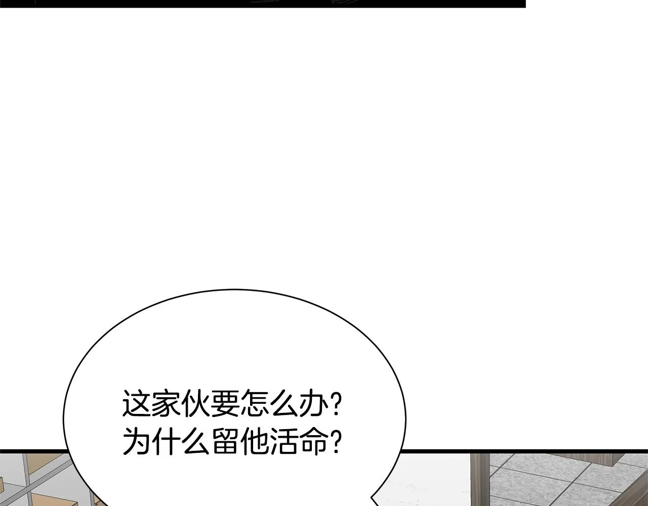 第128话 暴躁的老年人 第91页