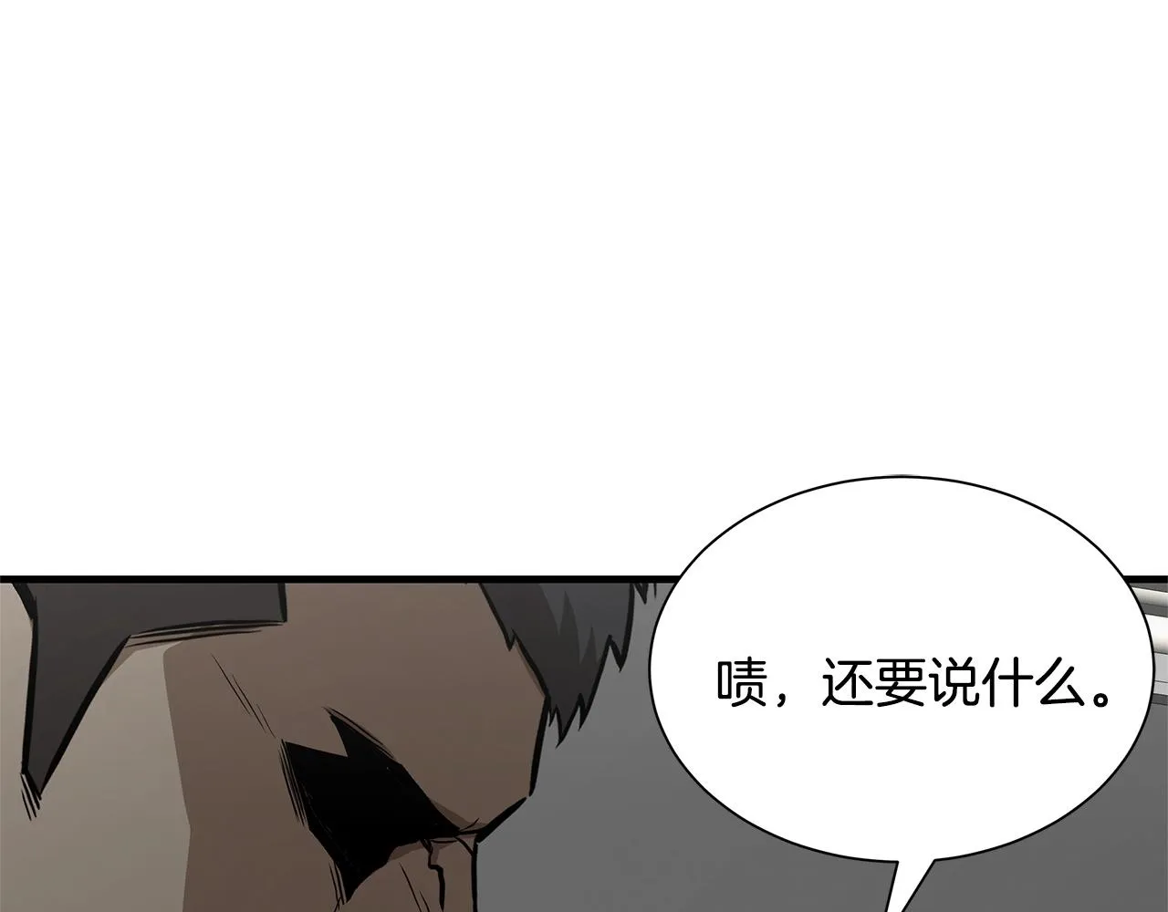 第128话 暴躁的老年人 第96页