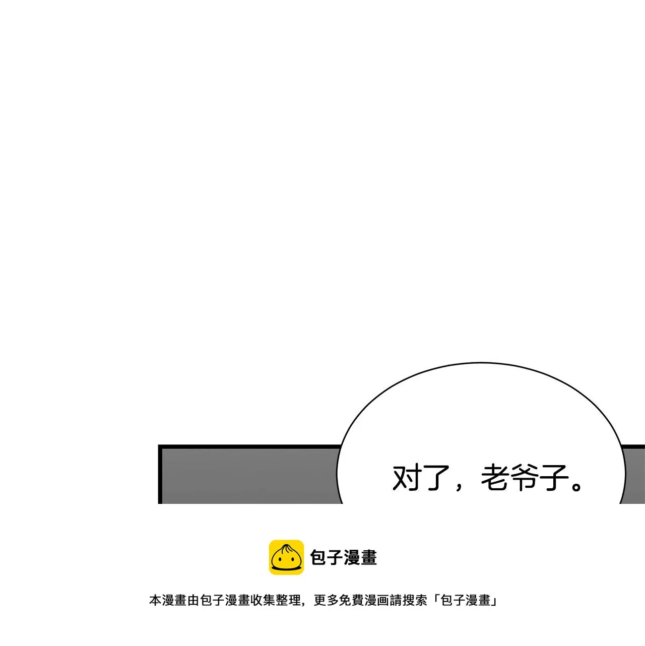 第128话 暴躁的老年人 第99页