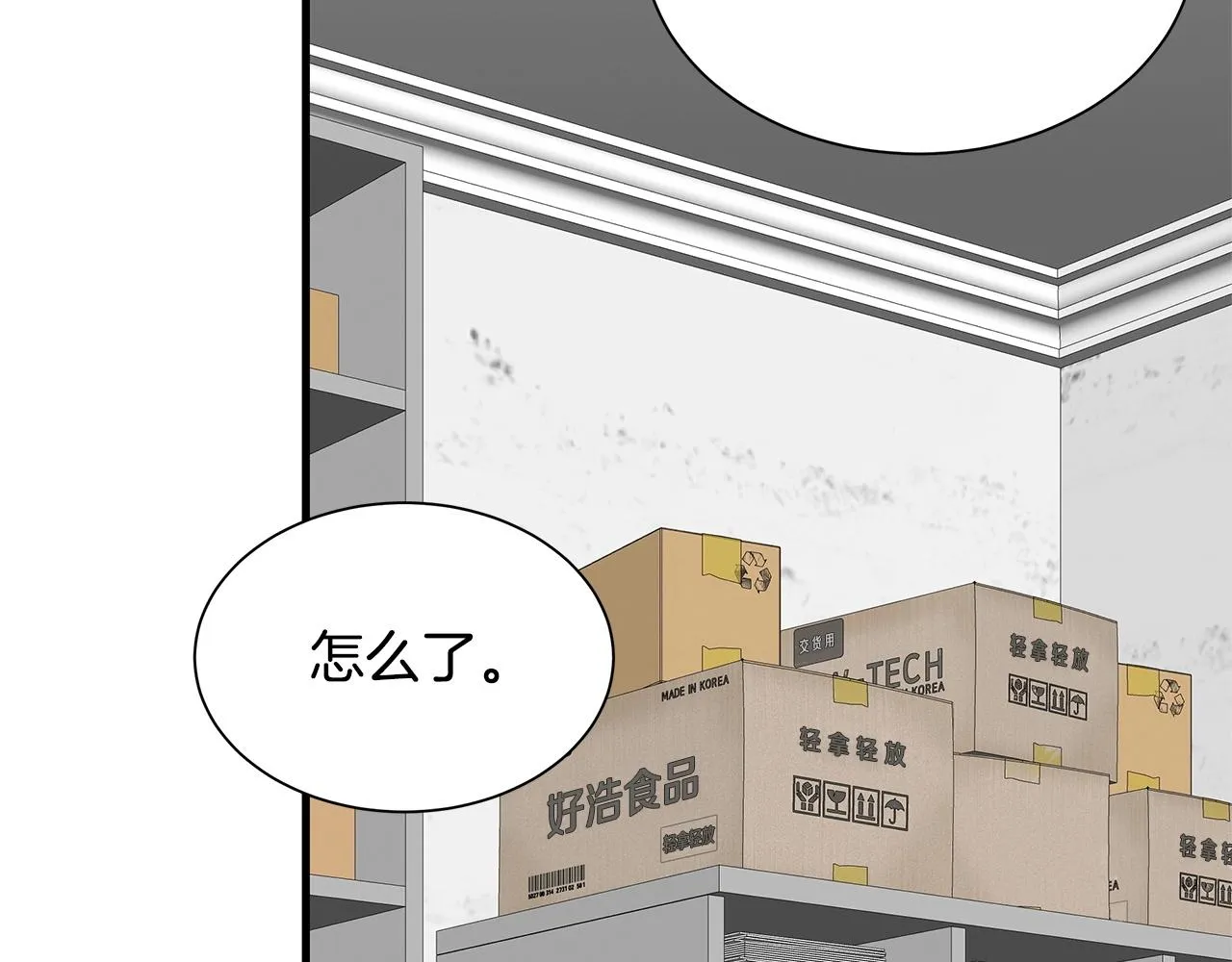 第128话 暴躁的老年人 第100页