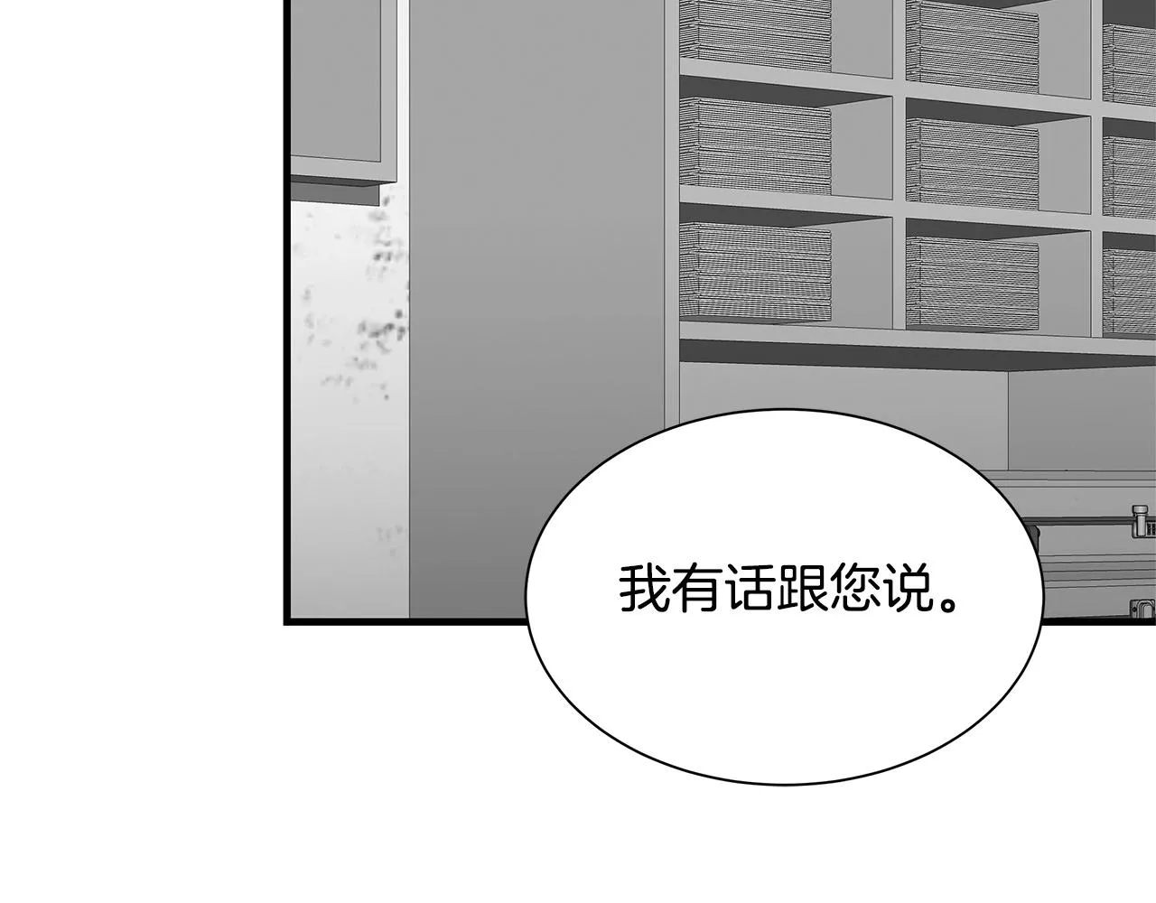 第128话 暴躁的老年人 第101页