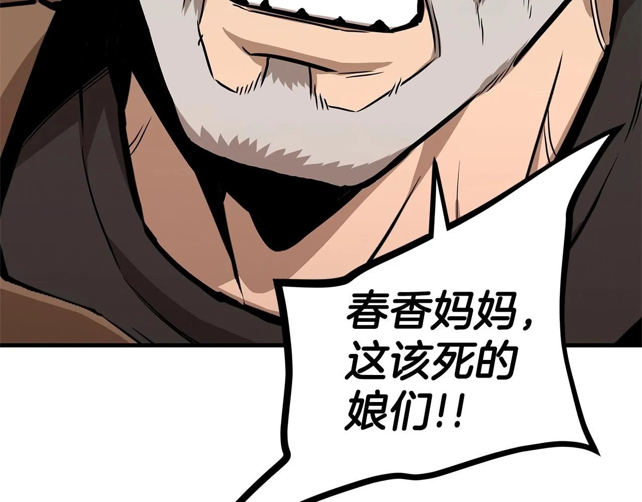 第128话 暴躁的老年人 第108页