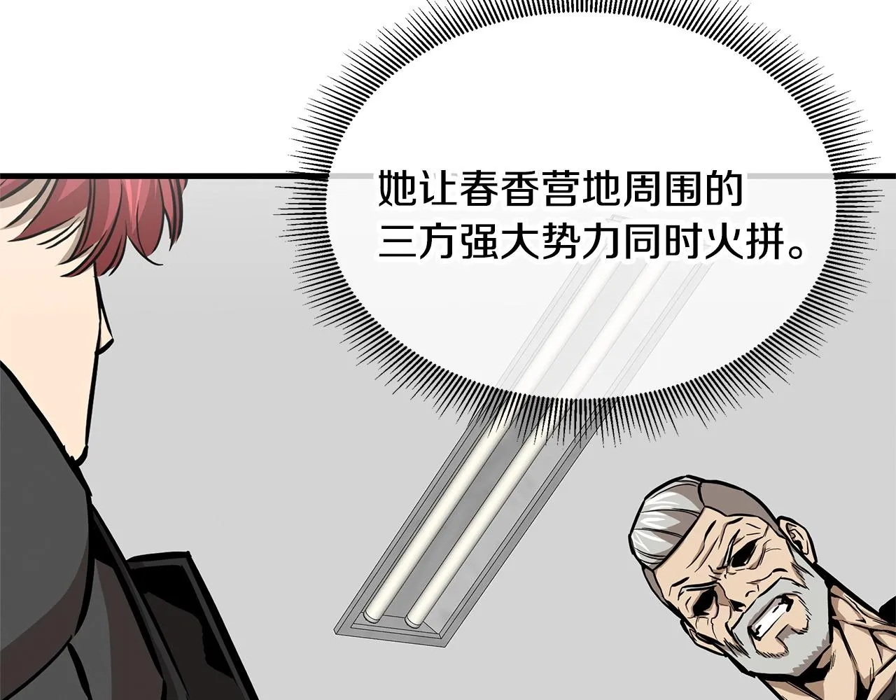 第128话 暴躁的老年人 第113页