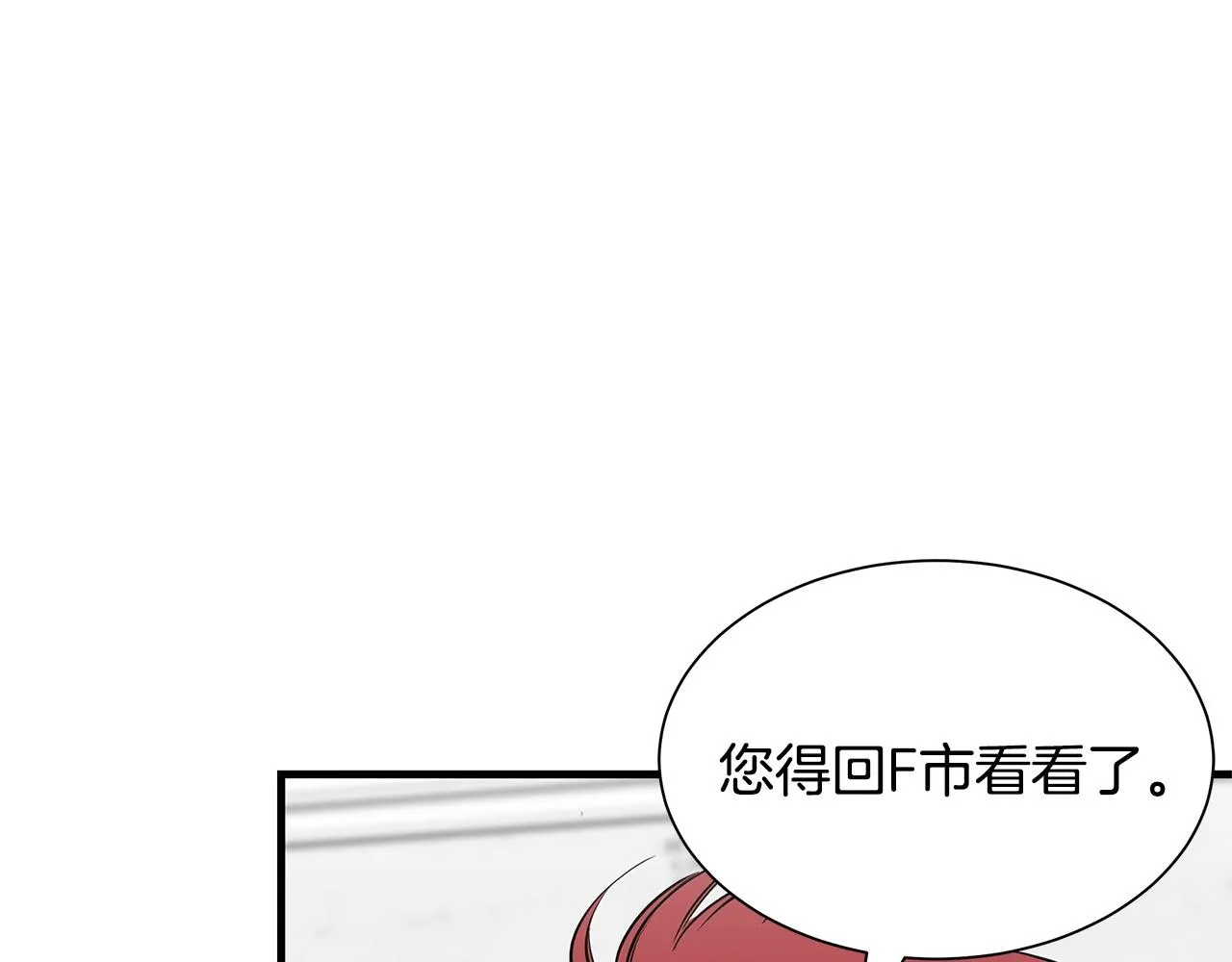 第128话 暴躁的老年人 第116页