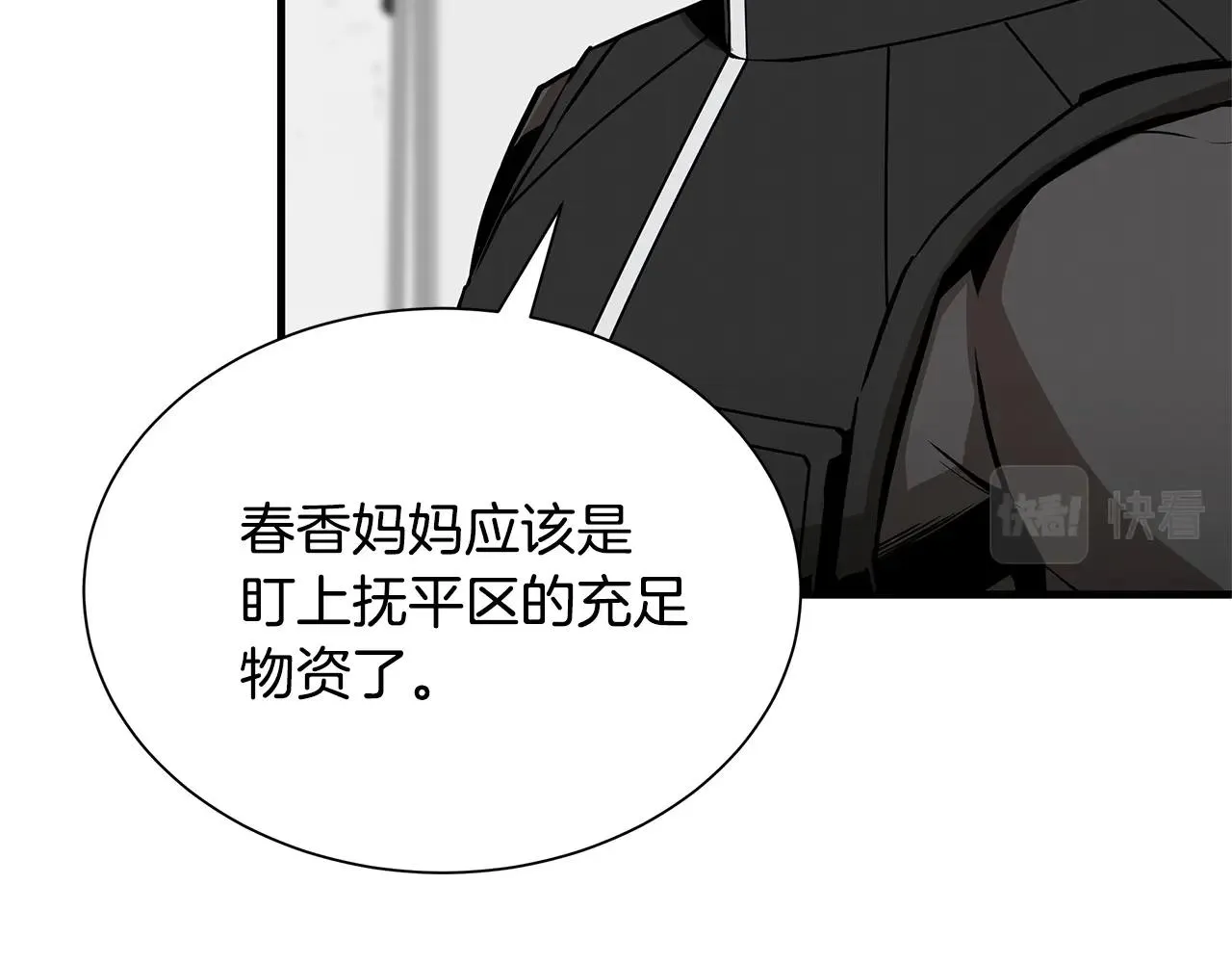 第128话 暴躁的老年人 第118页