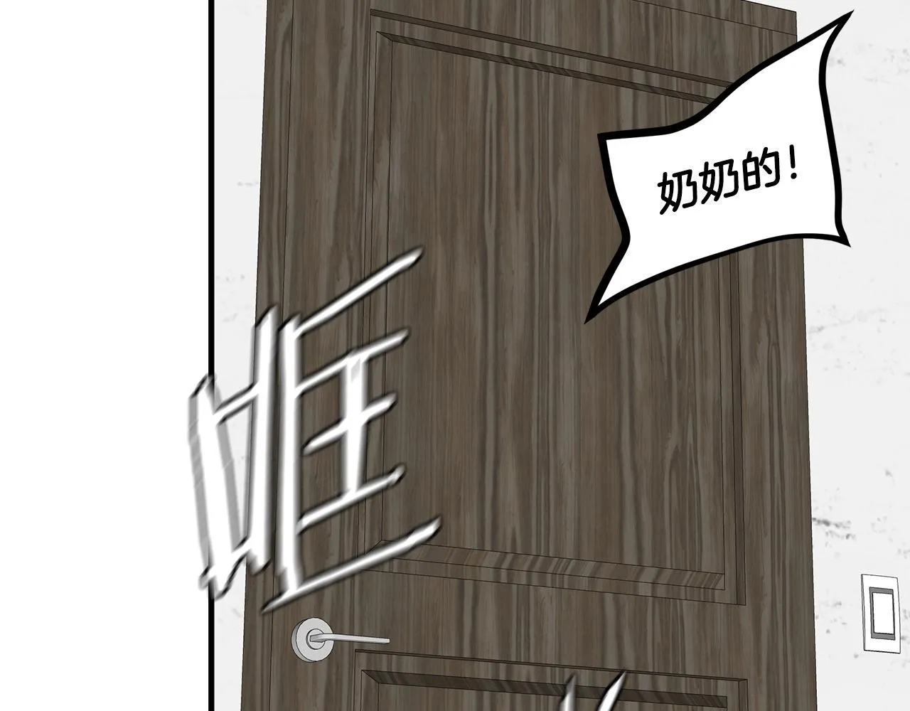 第128话 暴躁的老年人 第124页