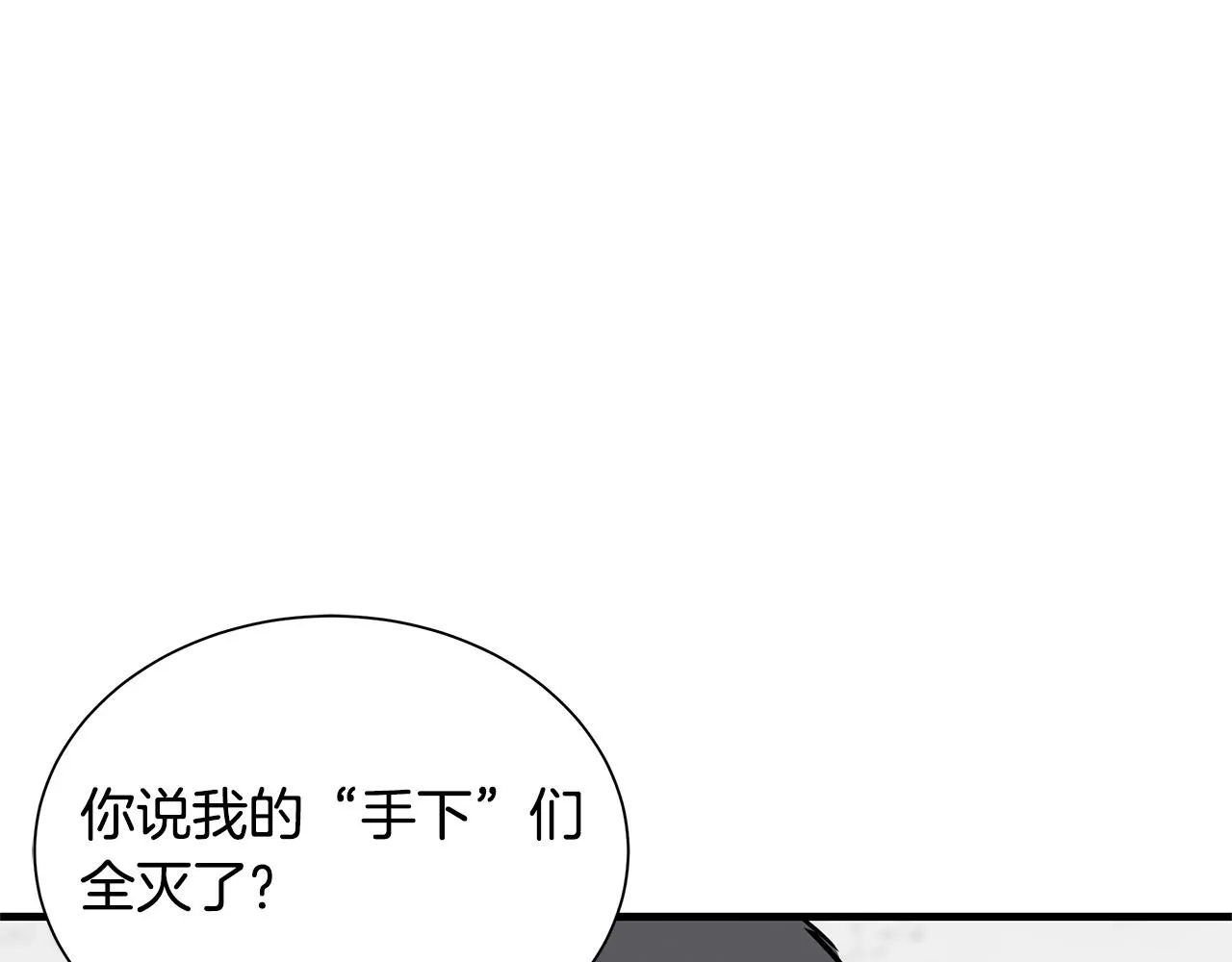第128话 暴躁的老年人 第126页