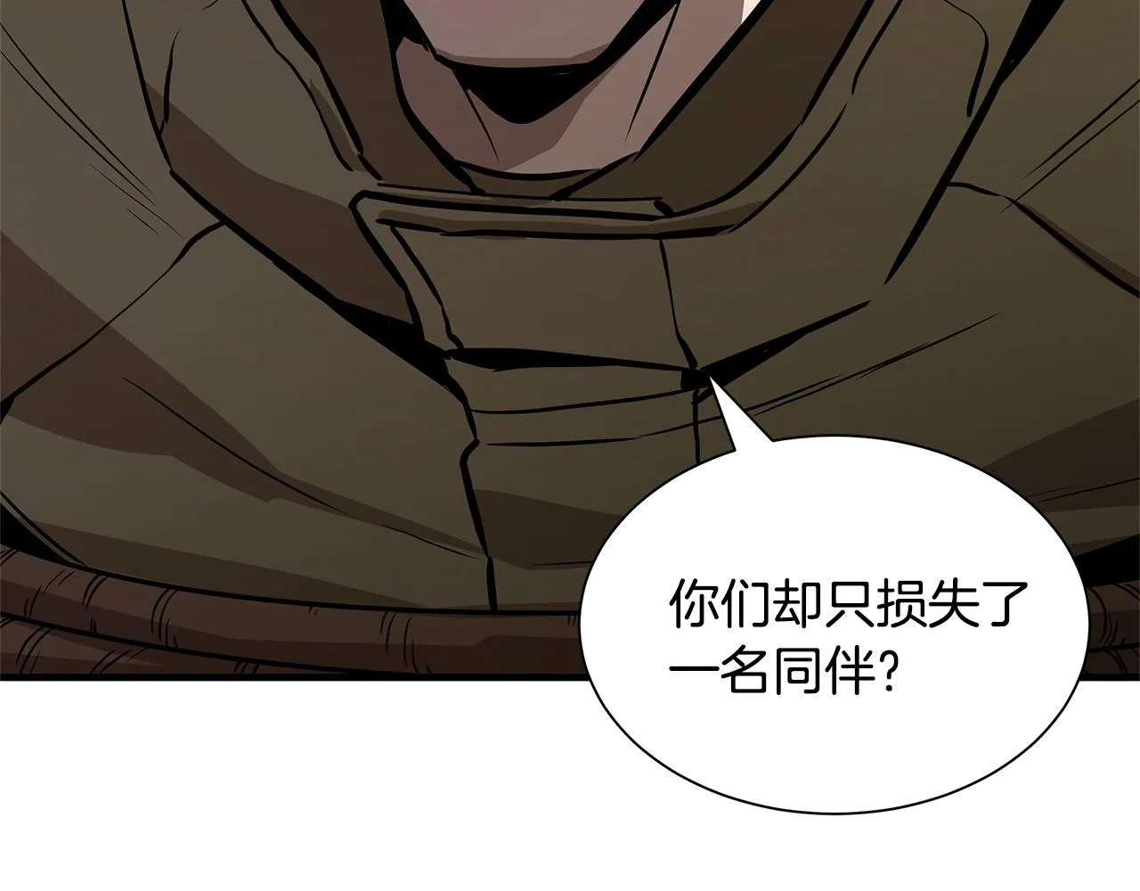 第128话 暴躁的老年人 第128页