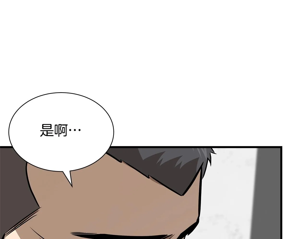 第128话 暴躁的老年人 第132页