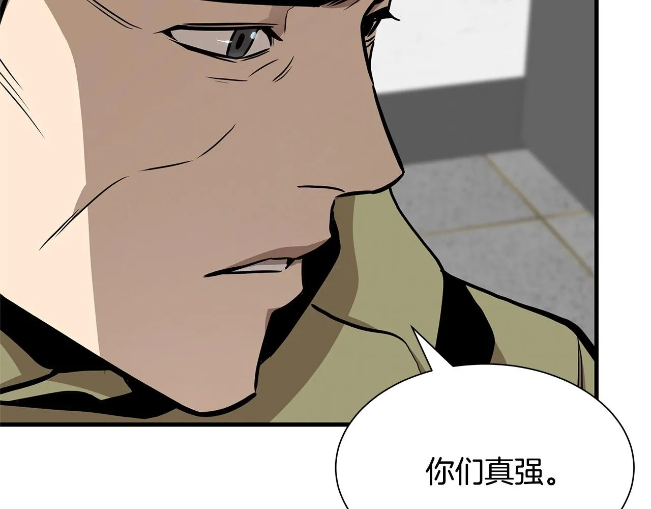 第128话 暴躁的老年人 第133页