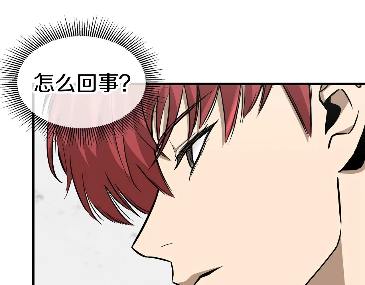 第128话 暴躁的老年人 第135页