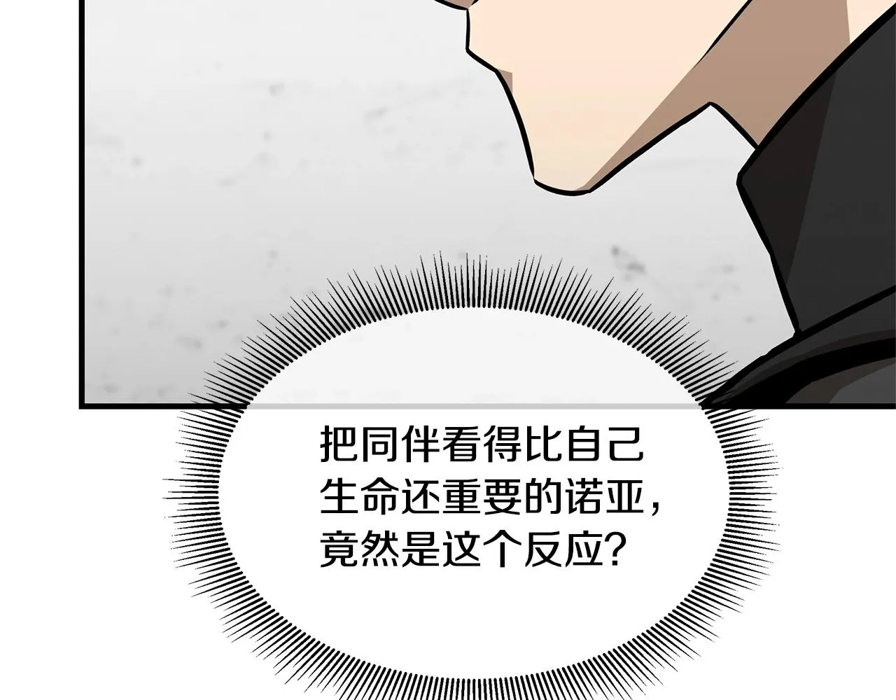 第128话 暴躁的老年人 第136页