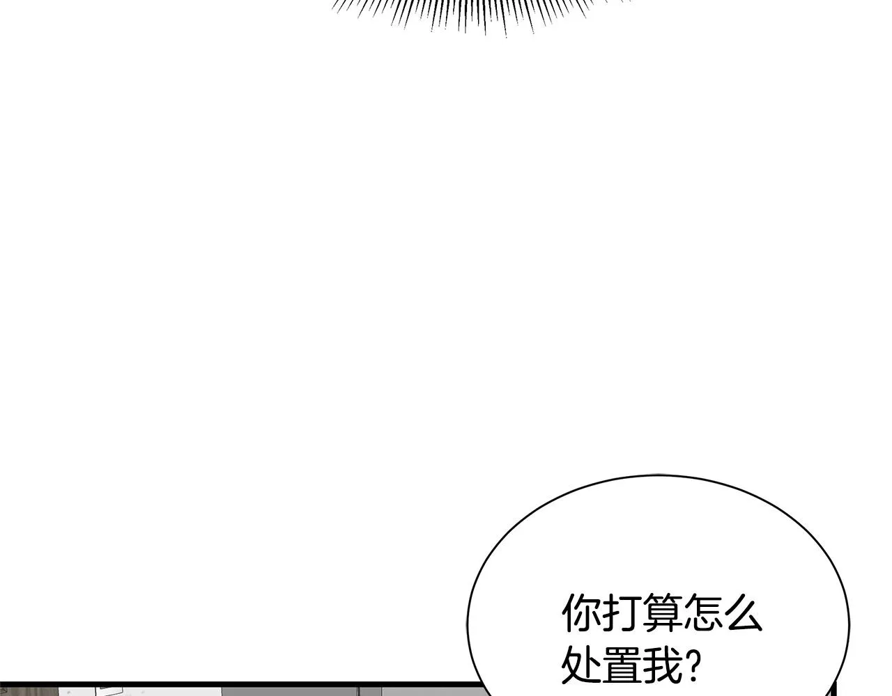 第128话 暴躁的老年人 第137页
