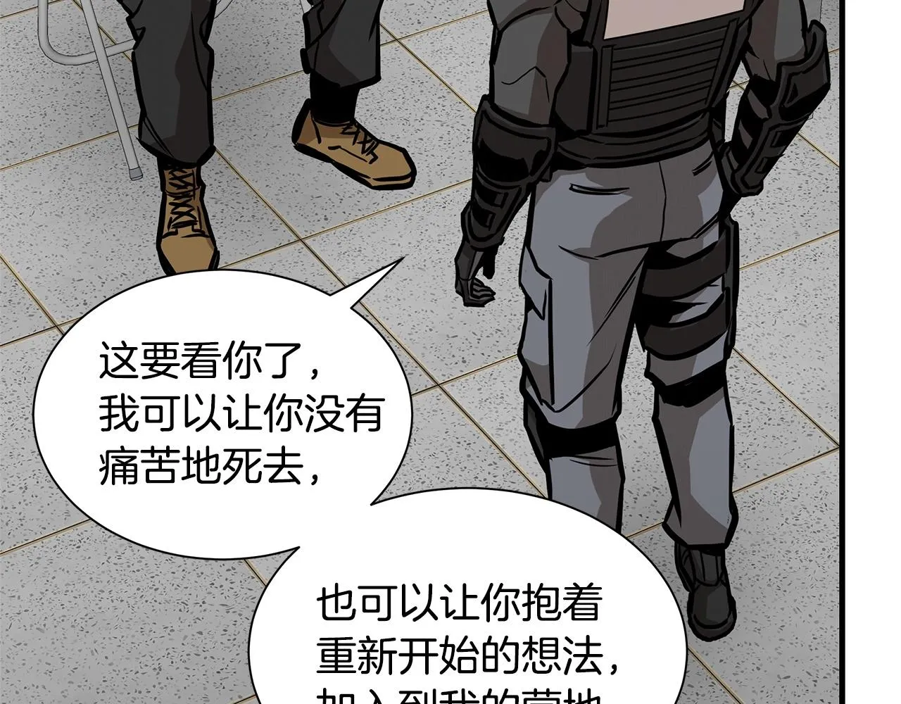 第128话 暴躁的老年人 第139页