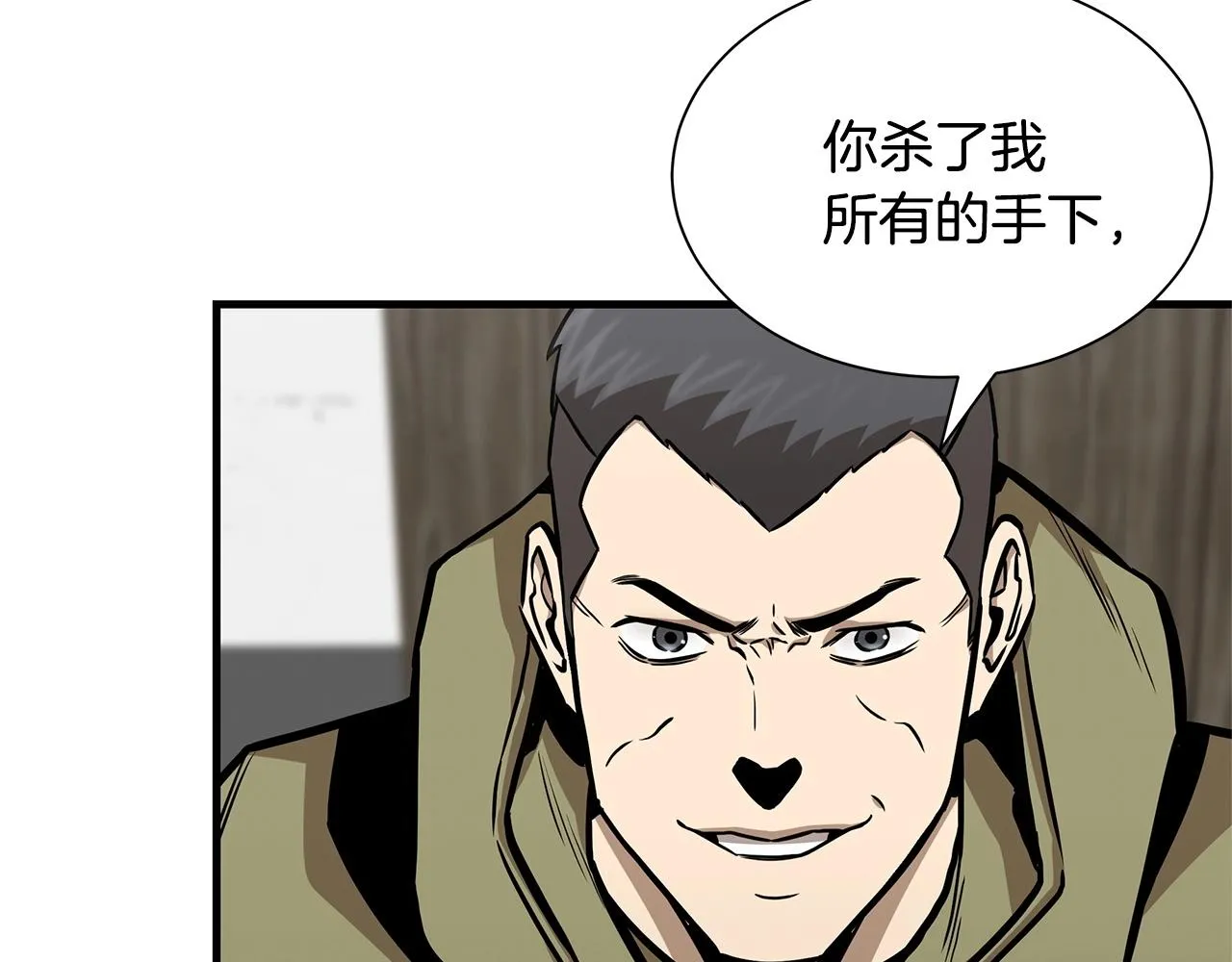 第128话 暴躁的老年人 第141页