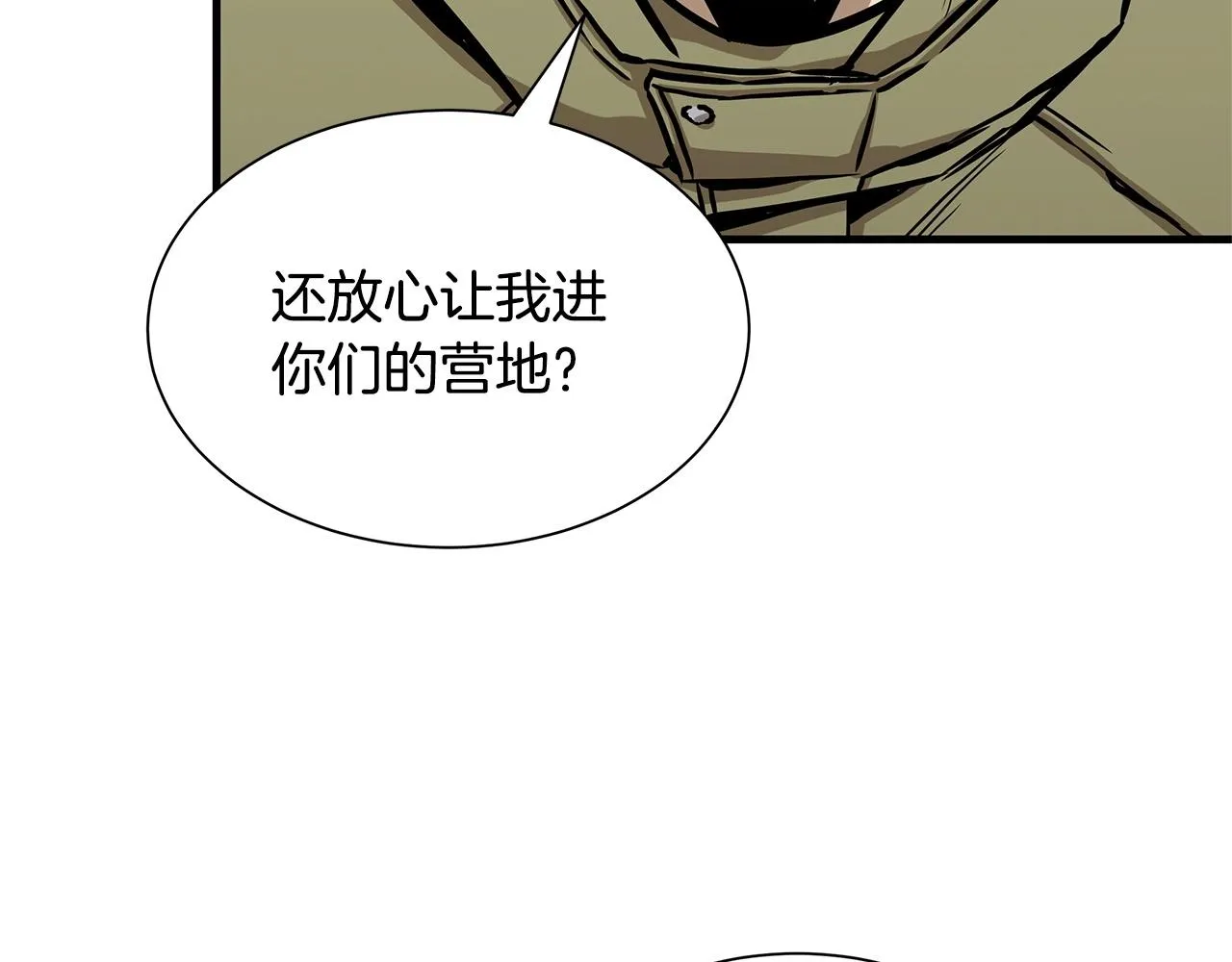 第128话 暴躁的老年人 第142页