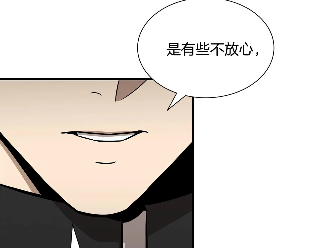 第128话 暴躁的老年人 第143页