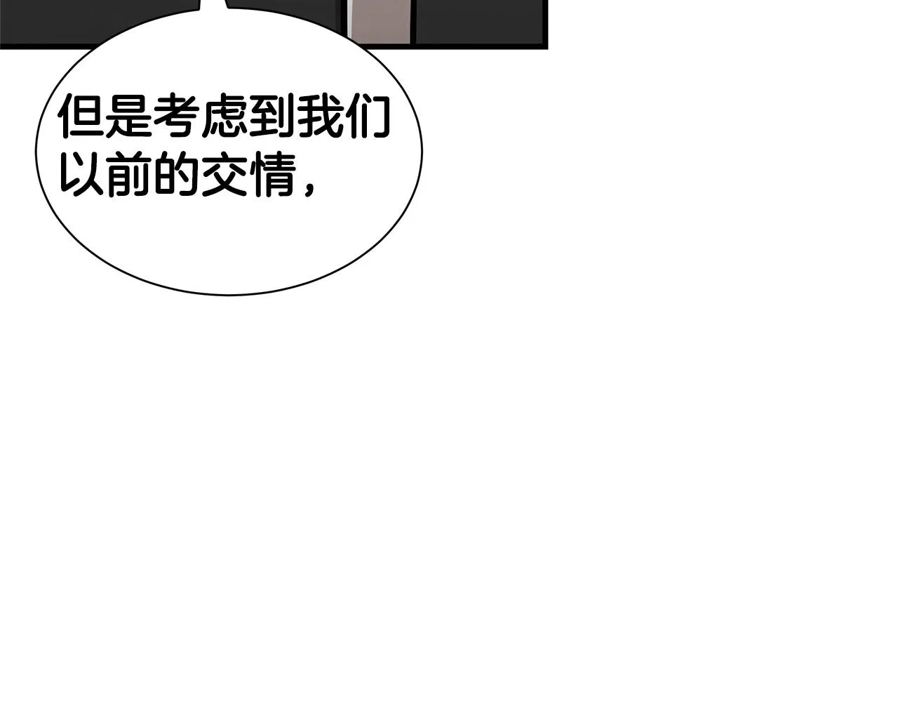 第128话 暴躁的老年人 第144页