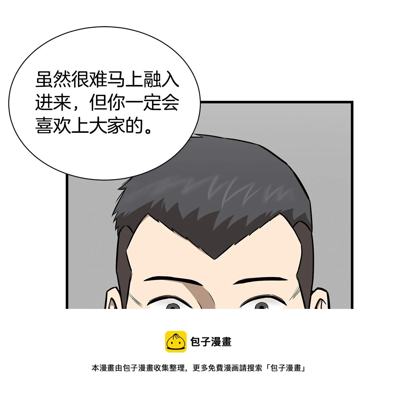 第128话 暴躁的老年人 第148页
