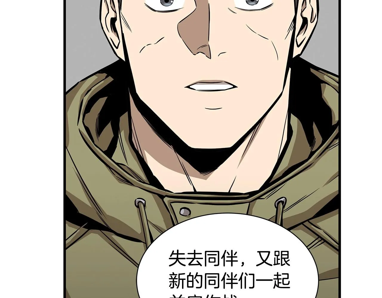 第128话 暴躁的老年人 第149页
