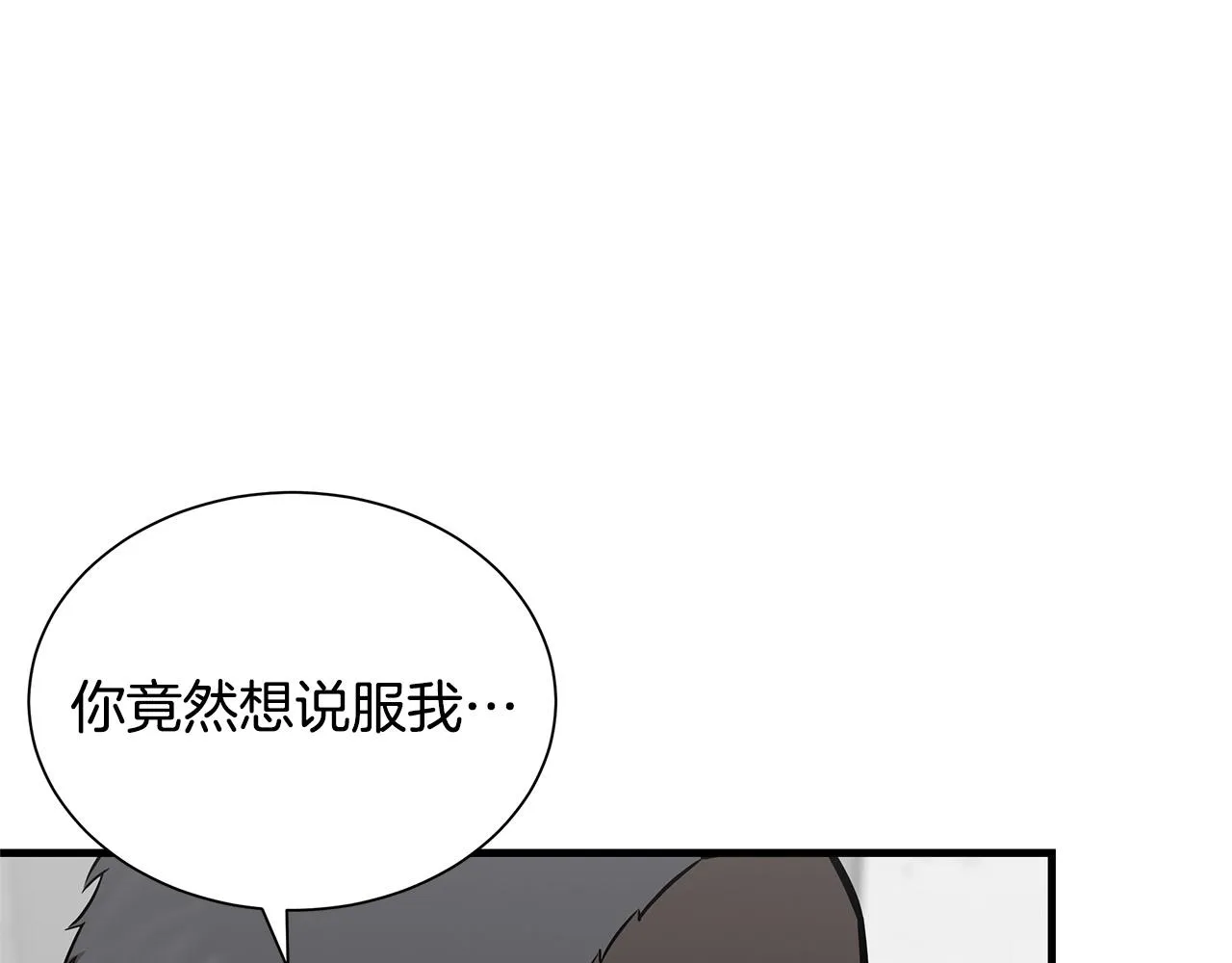 第128话 暴躁的老年人 第151页