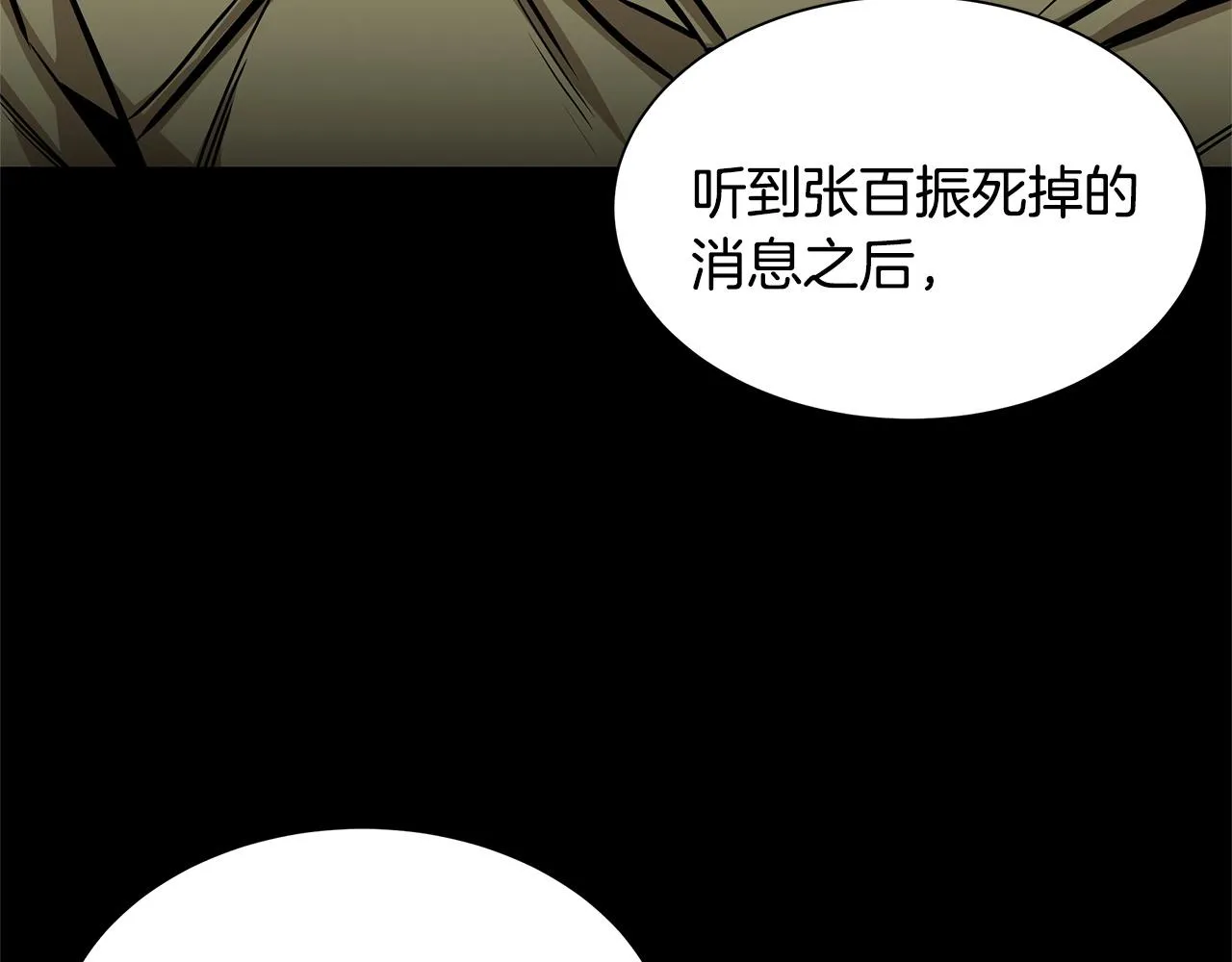 第128话 暴躁的老年人 第158页