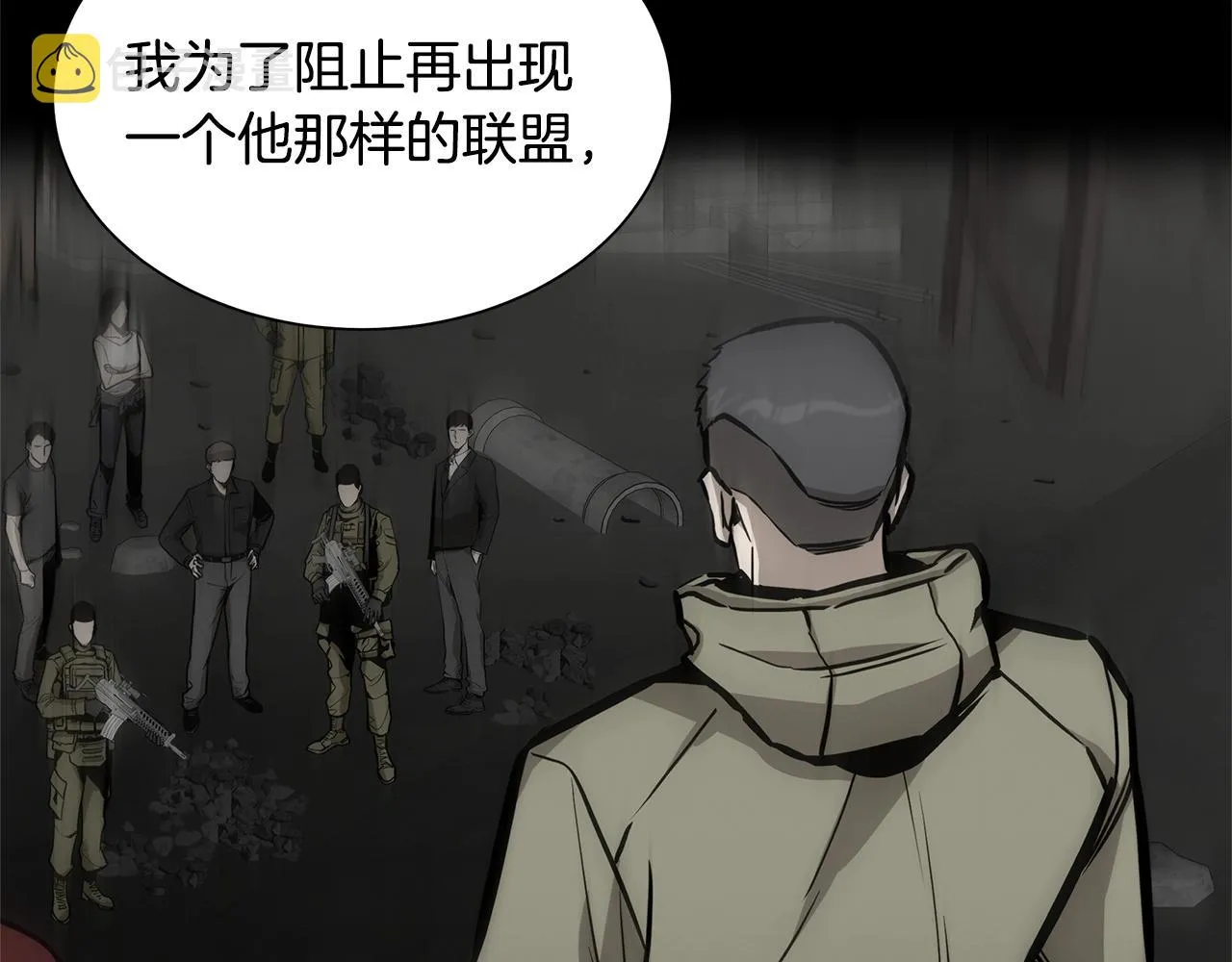 第128话 暴躁的老年人 第159页