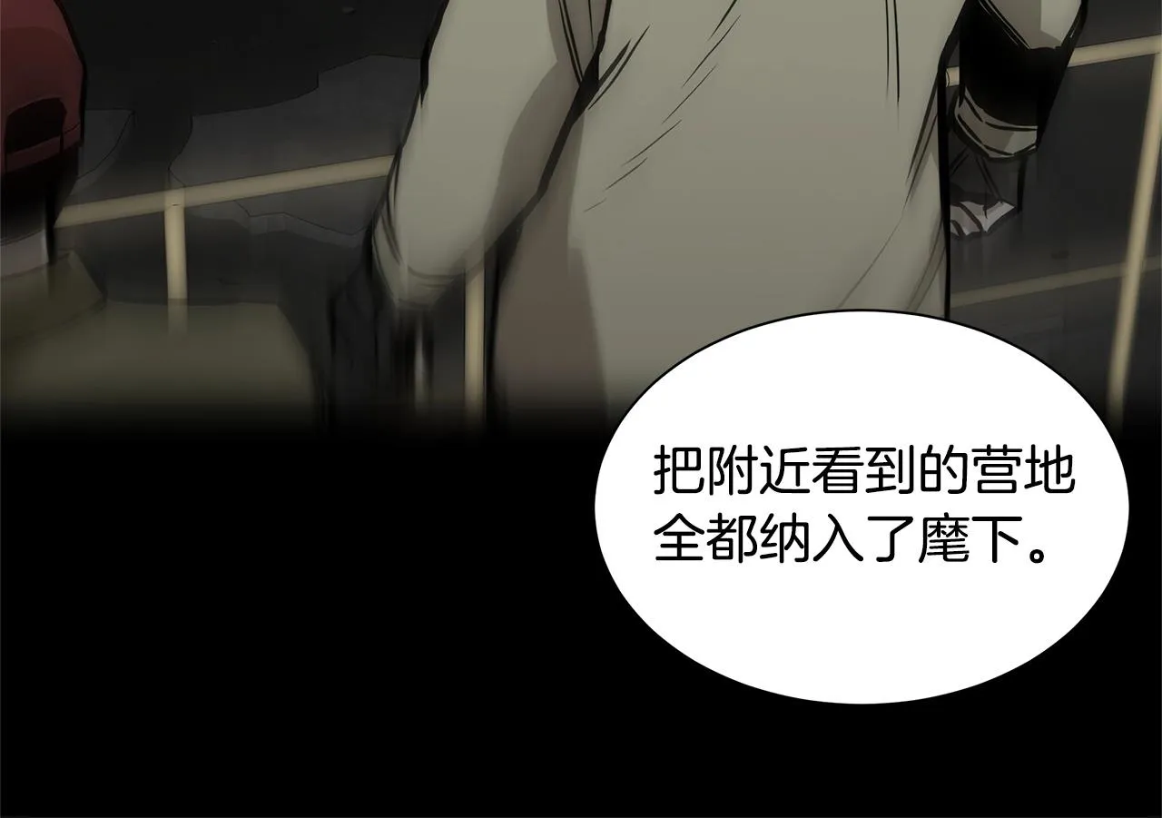 第128话 暴躁的老年人 第160页