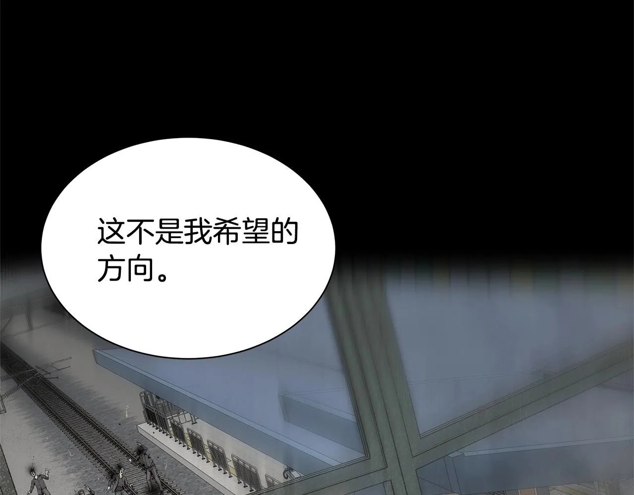 第128话 暴躁的老年人 第164页