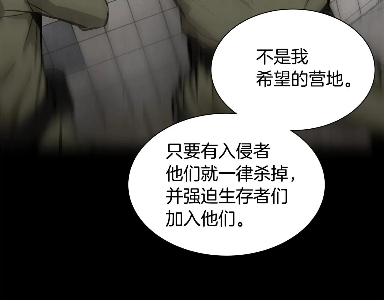 第128话 暴躁的老年人 第166页
