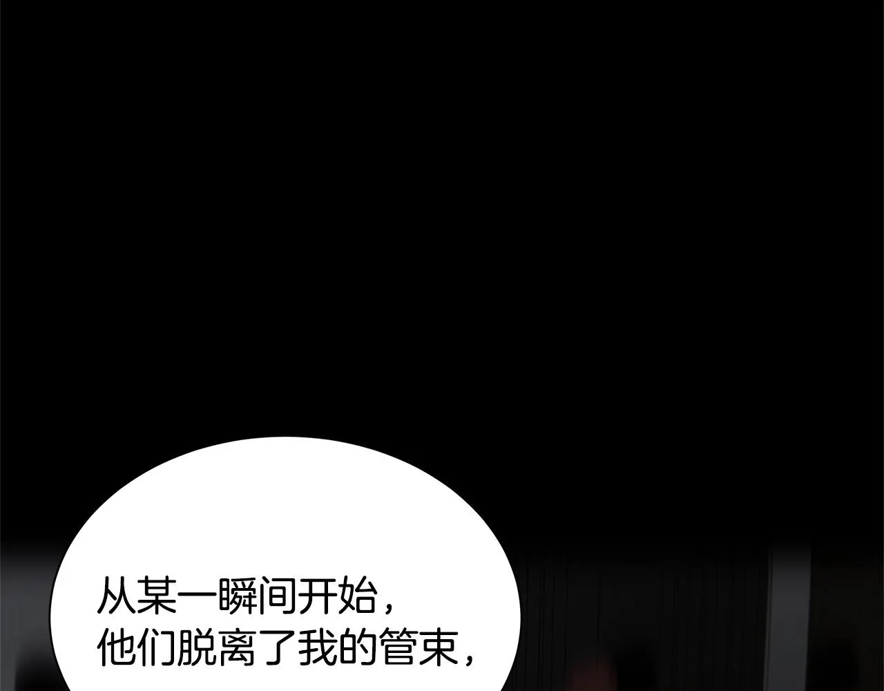 第128话 暴躁的老年人 第167页