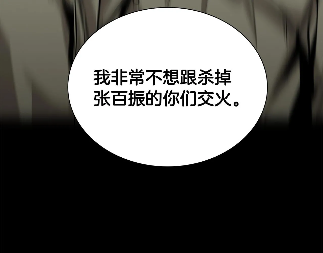 第128话 暴躁的老年人 第170页