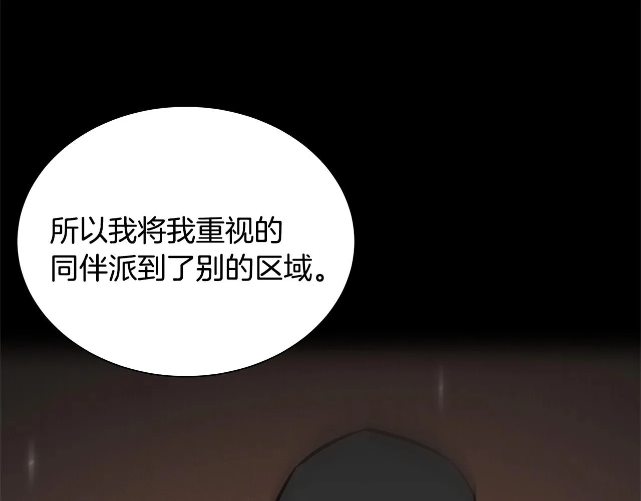第128话 暴躁的老年人 第171页