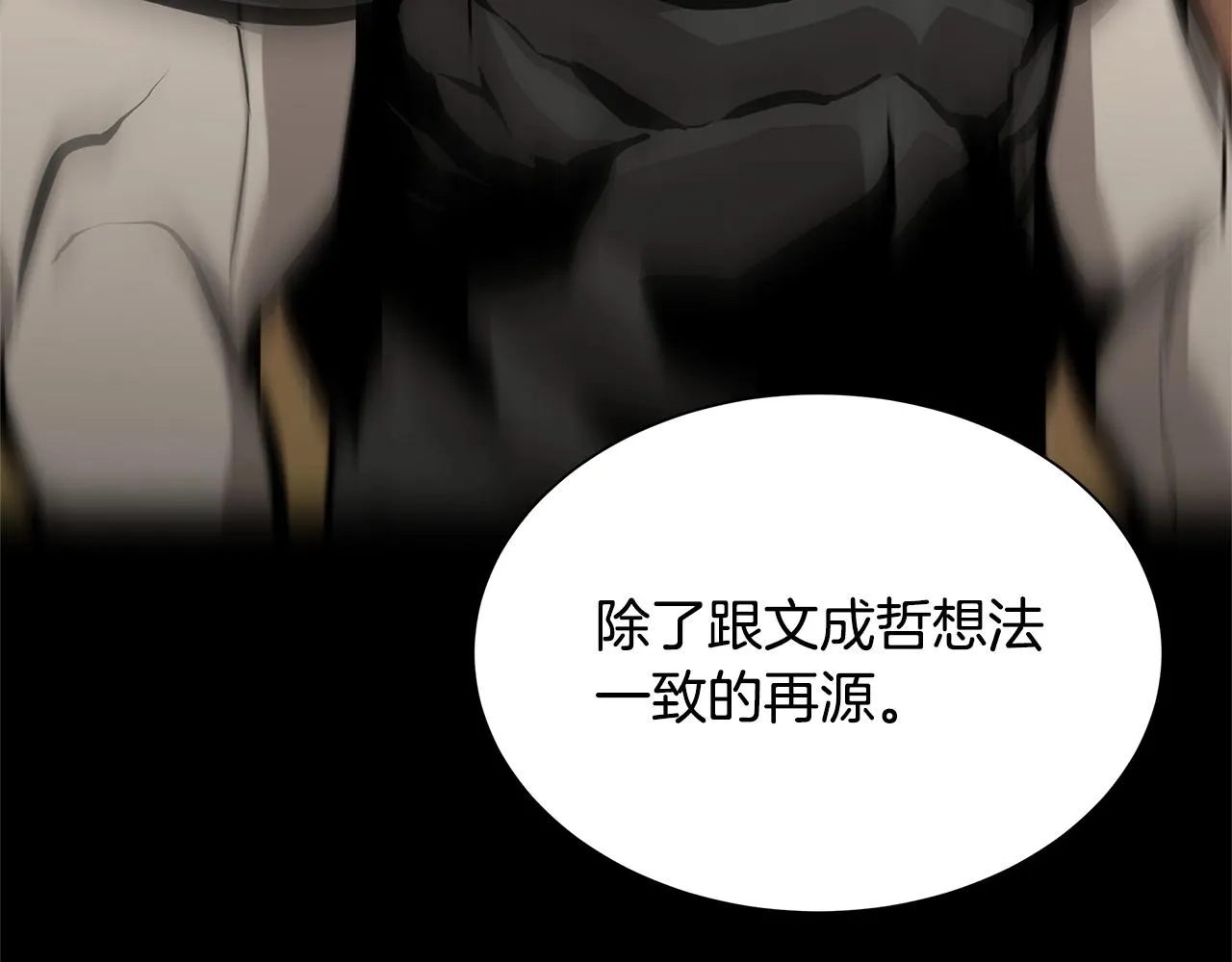 第128话 暴躁的老年人 第173页