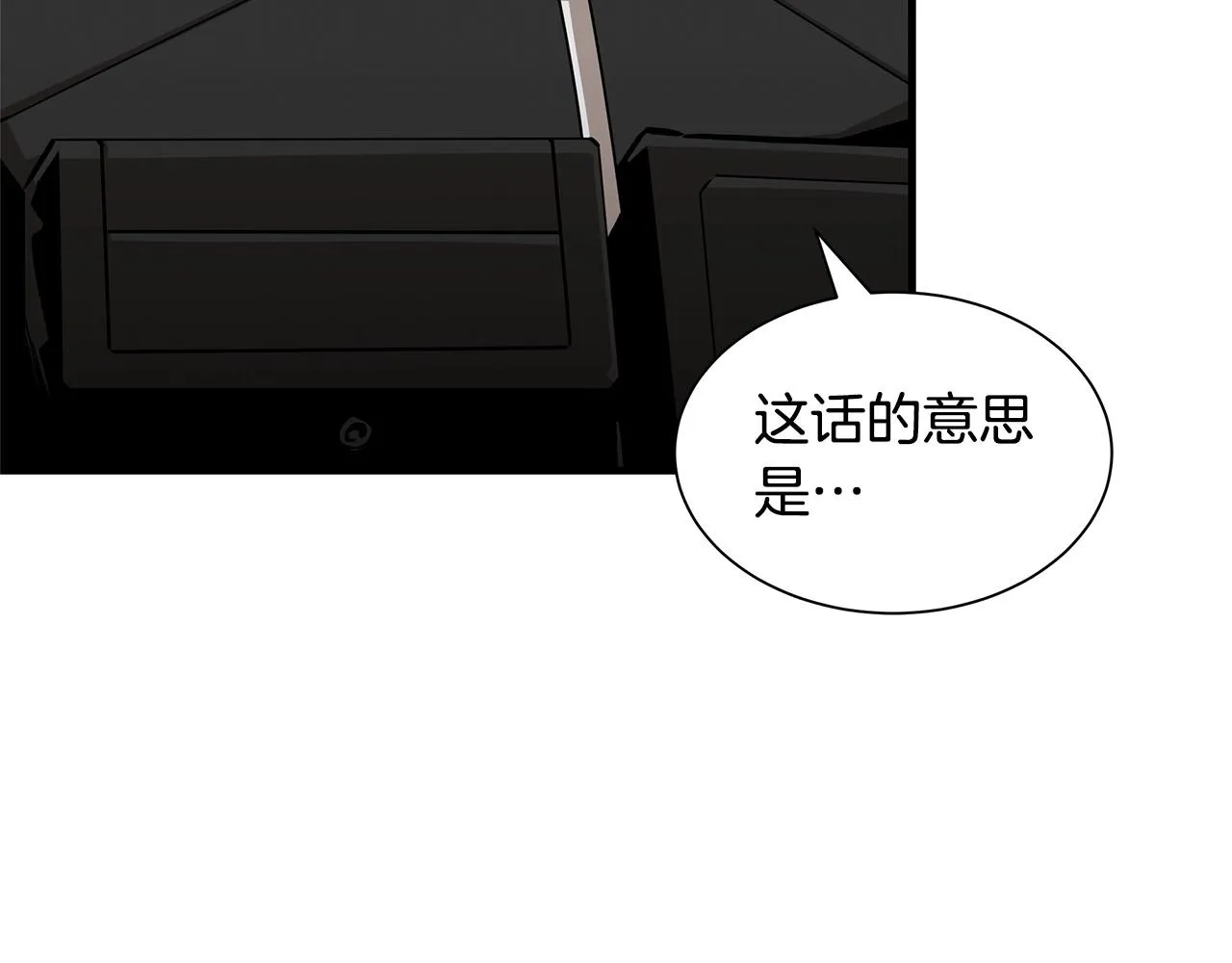 第128话 暴躁的老年人 第177页