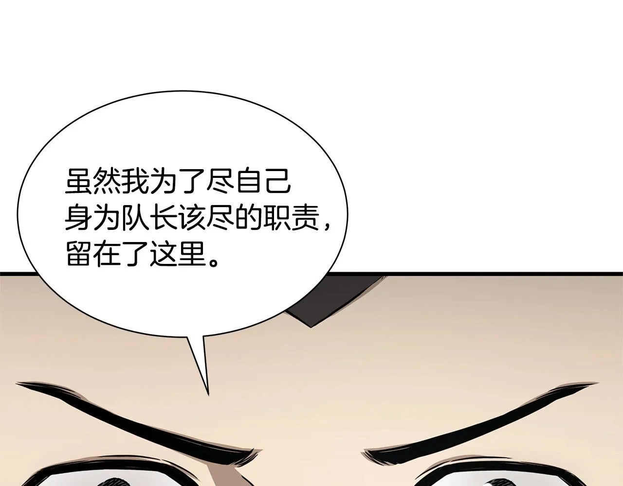 第128话 暴躁的老年人 第178页
