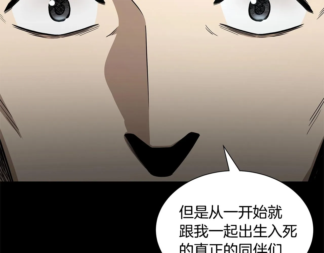 第128话 暴躁的老年人 第179页