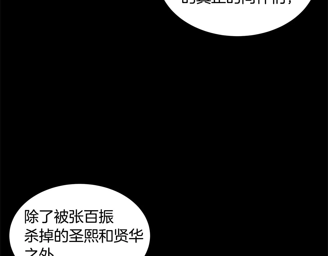 第128话 暴躁的老年人 第180页