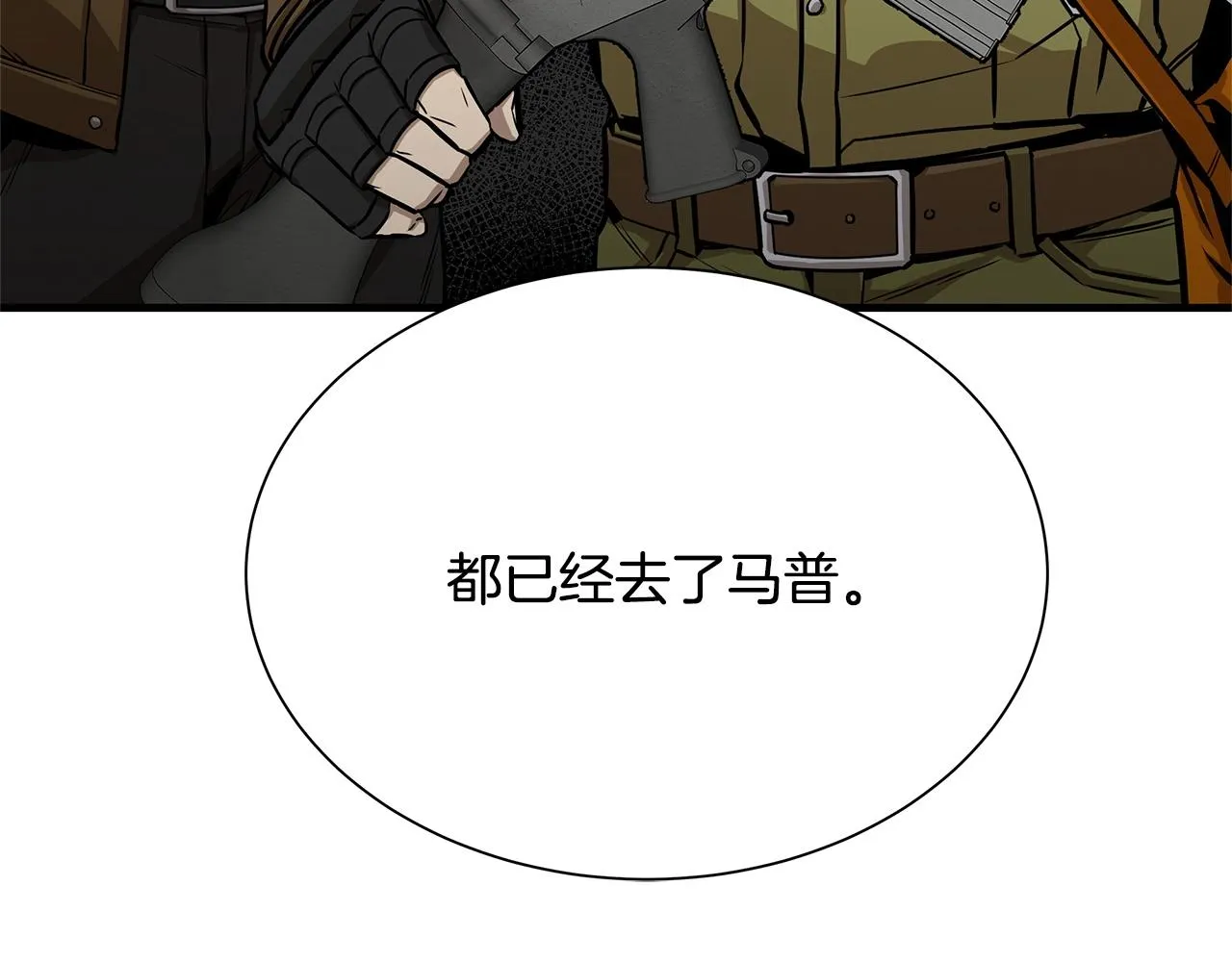第128话 暴躁的老年人 第183页