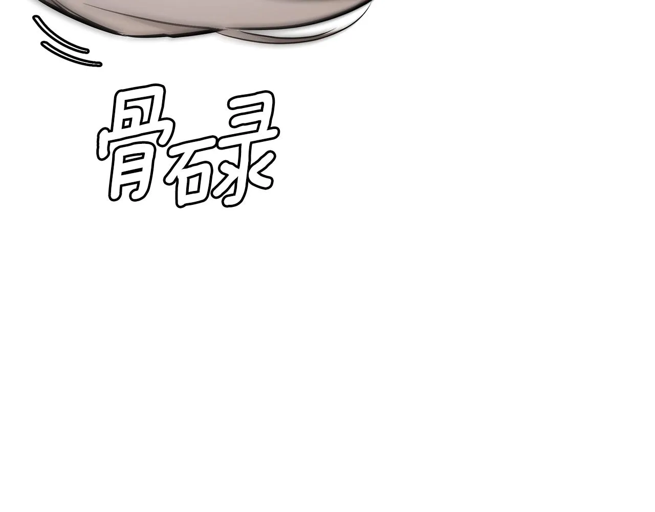 第153话 三年 第7页
