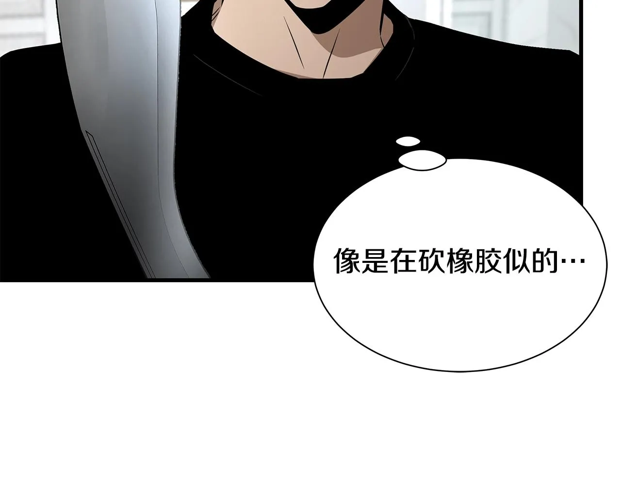 第153话 三年 第9页
