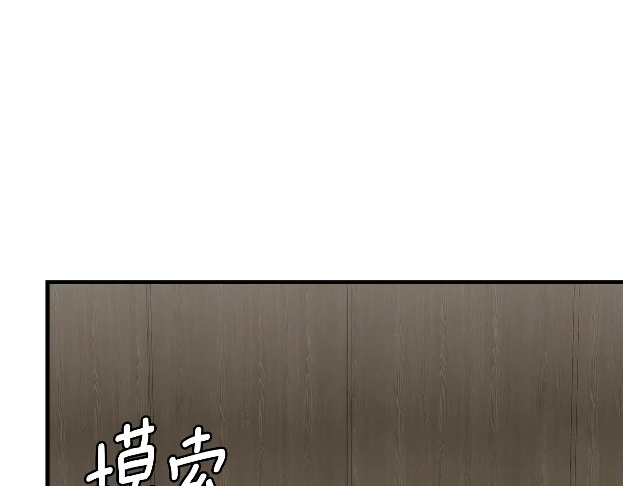 第153话 三年 第10页