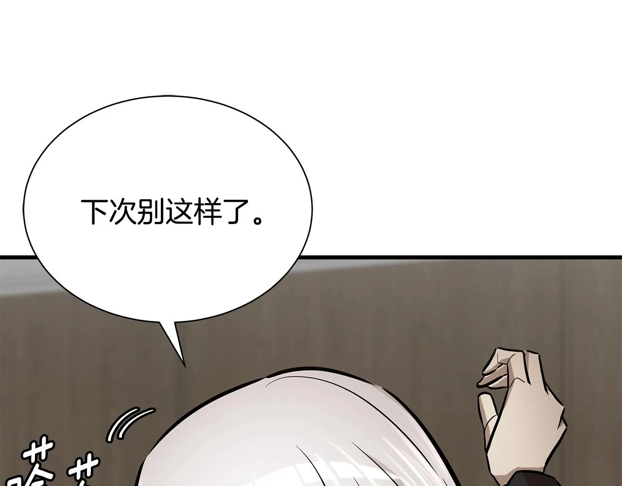 第153话 三年 第17页