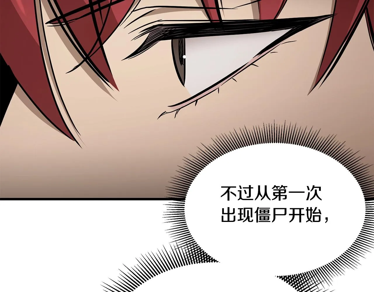 第153话 三年 第21页