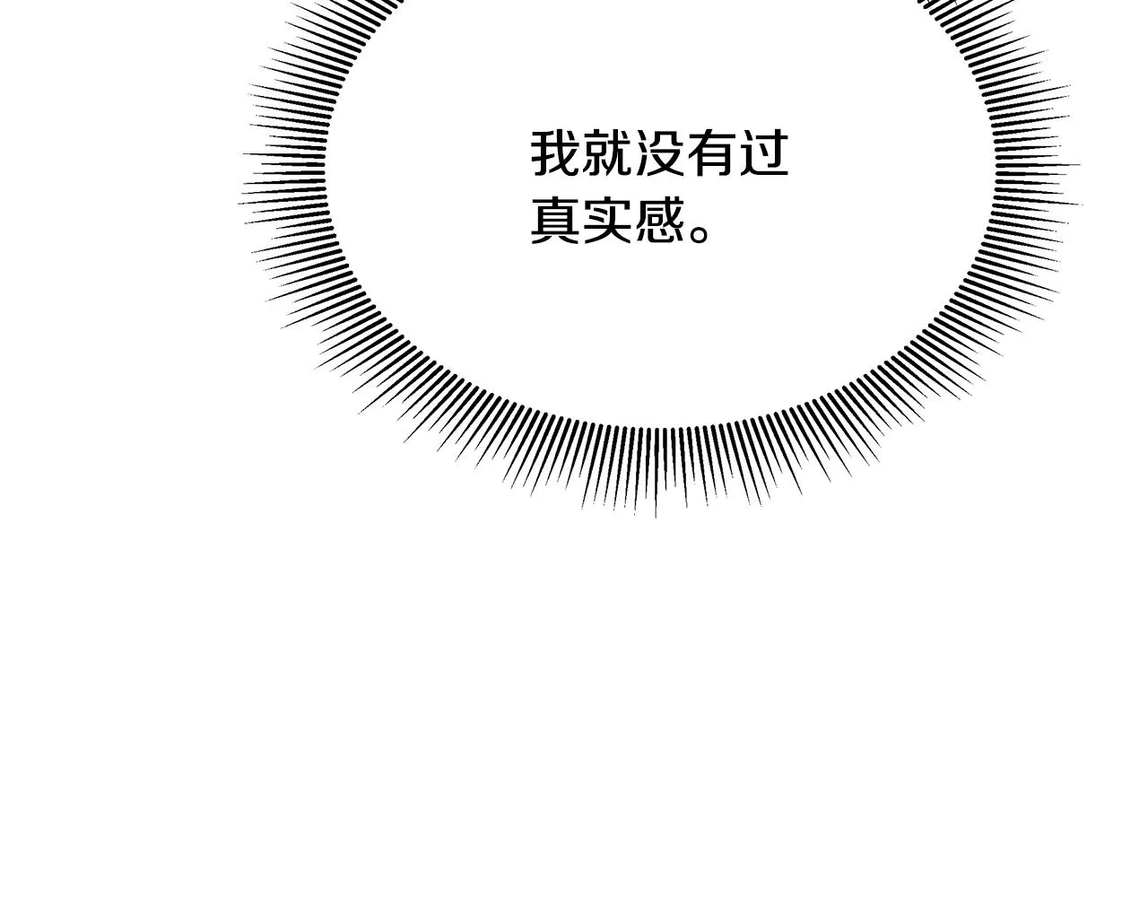 第153话 三年 第22页
